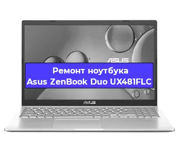 Апгрейд ноутбука Asus ZenBook Duo UX481FLC в Белгороде